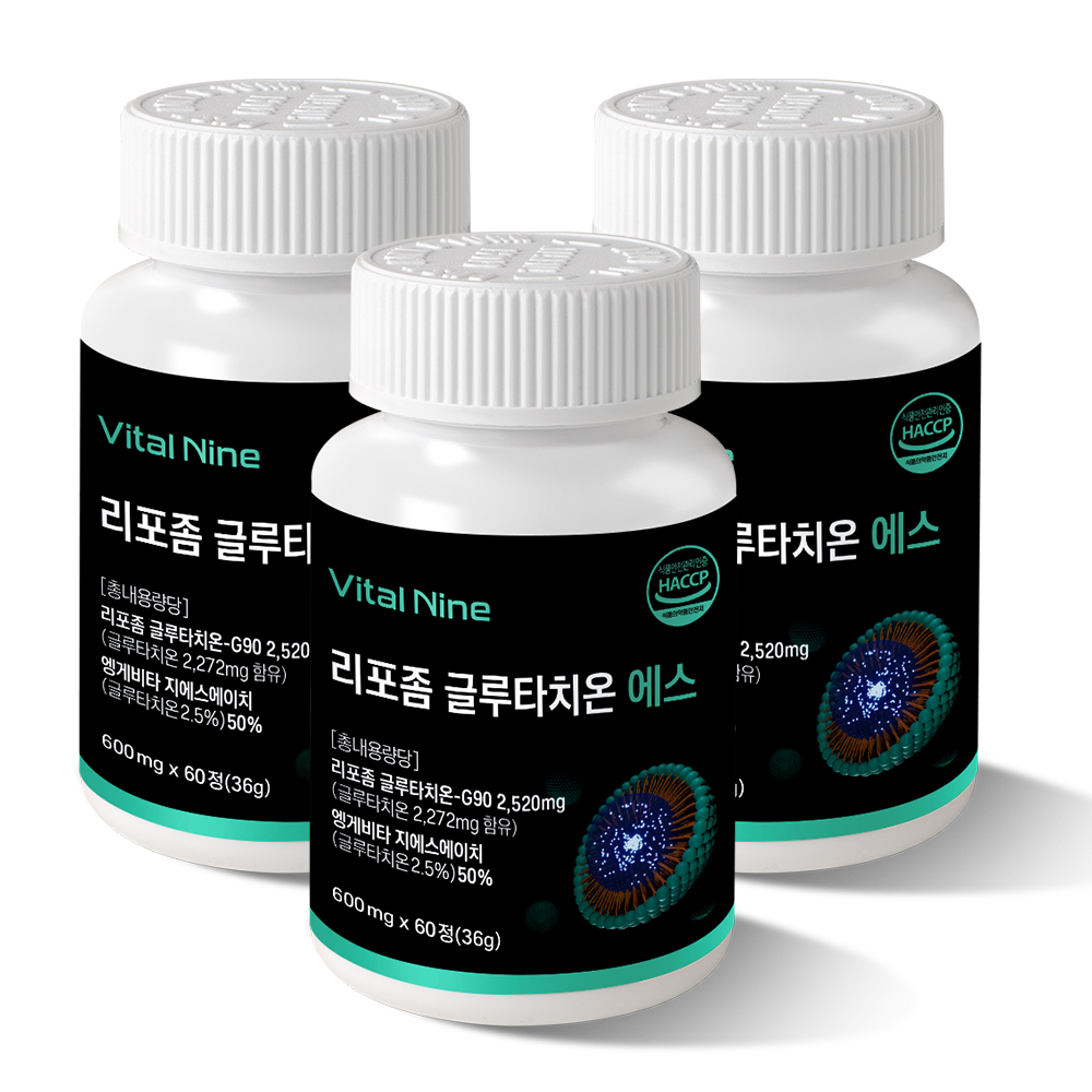 리포좀 글루타치온 인지질코팅 리포솜글루타치온 효모추출물 : 알짜랜드