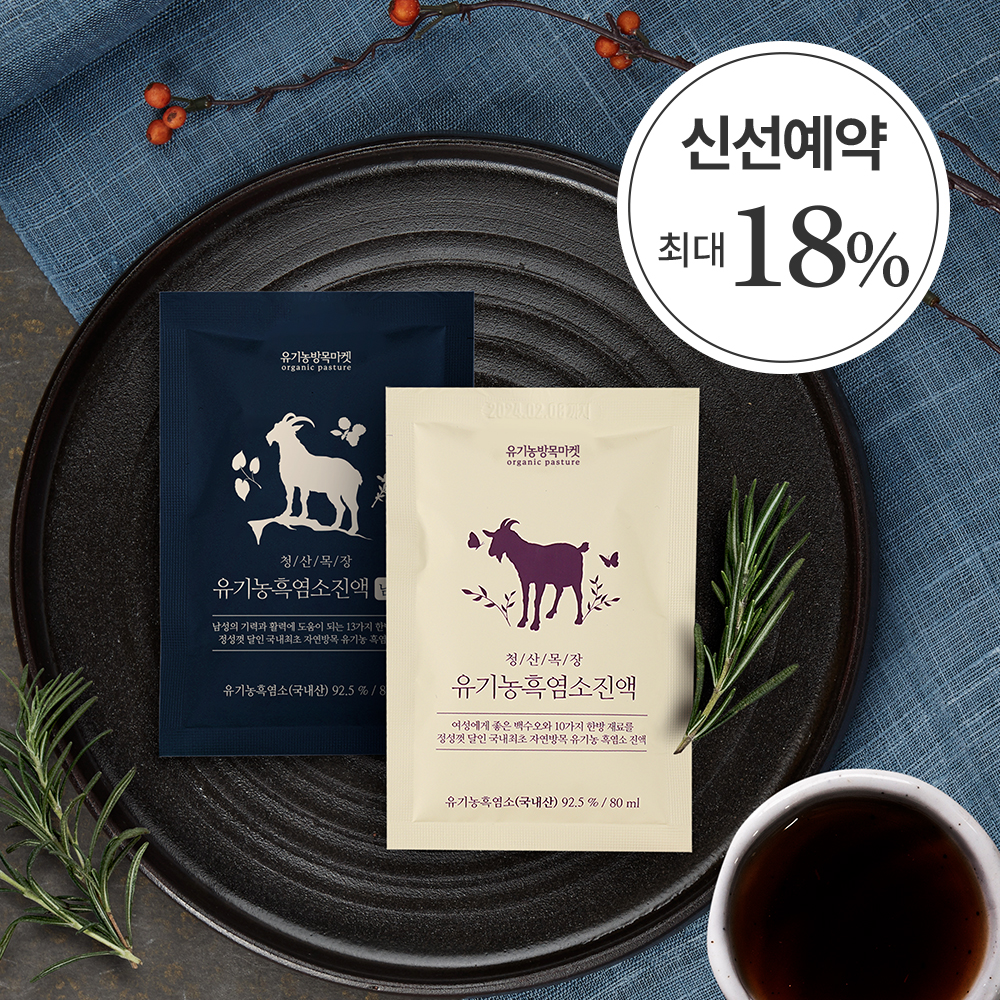 [신선예약6/16~6/22] 청산목장 자연방목 유기농 흑염소진액 남성용/여성용 30포 : 유기농방목마켓