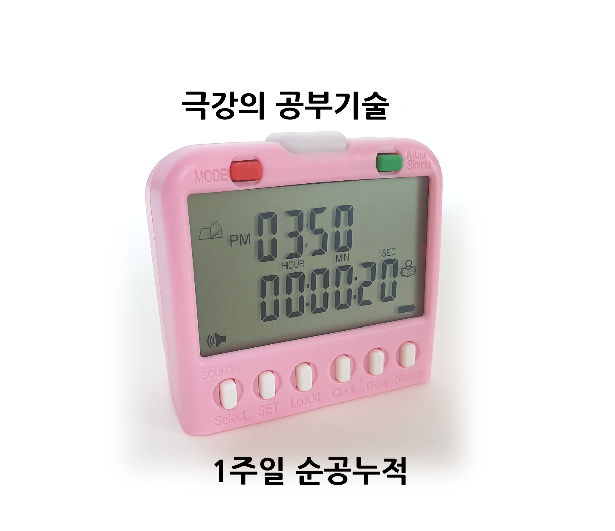 순공시엄 합격4, 스톱워치 무음 타이머 공부 수험생 스터디 순공 뽀모도로 누적 시계 : 이소탄셀러