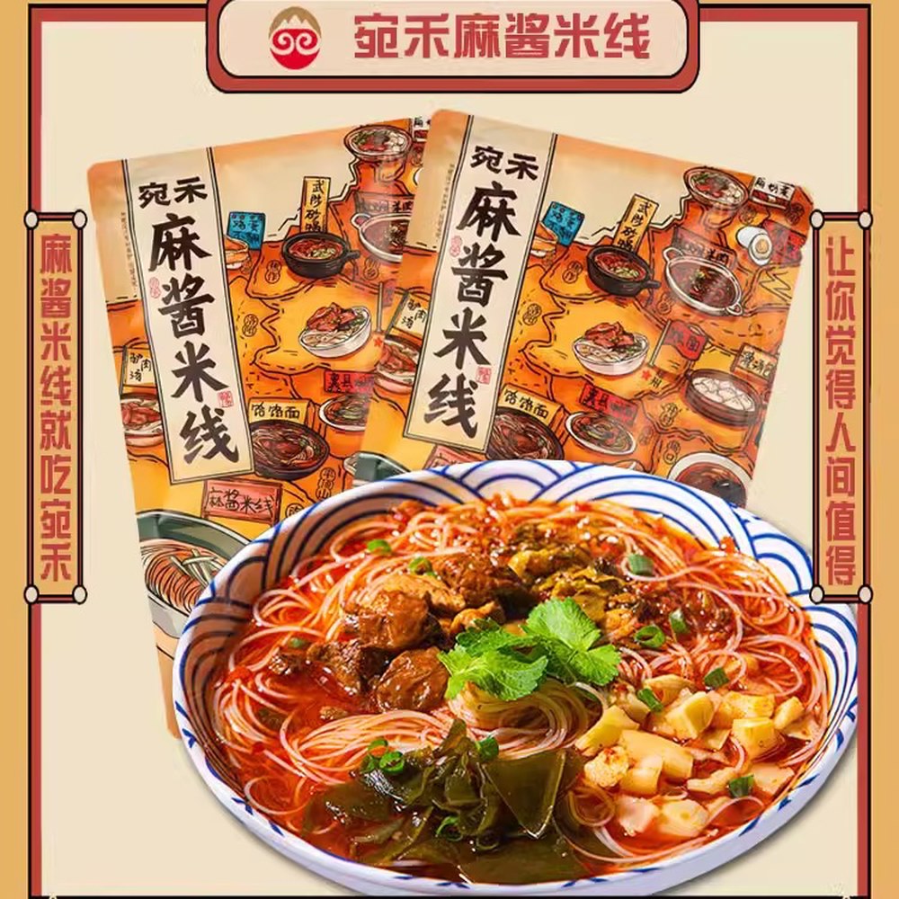 미시엔 쌀국수 라면 깨소스 중국식 미씨엔 당면미펀 쌀면 깨장 완화마장쌀국수243GX1봉지 : 차이나모든