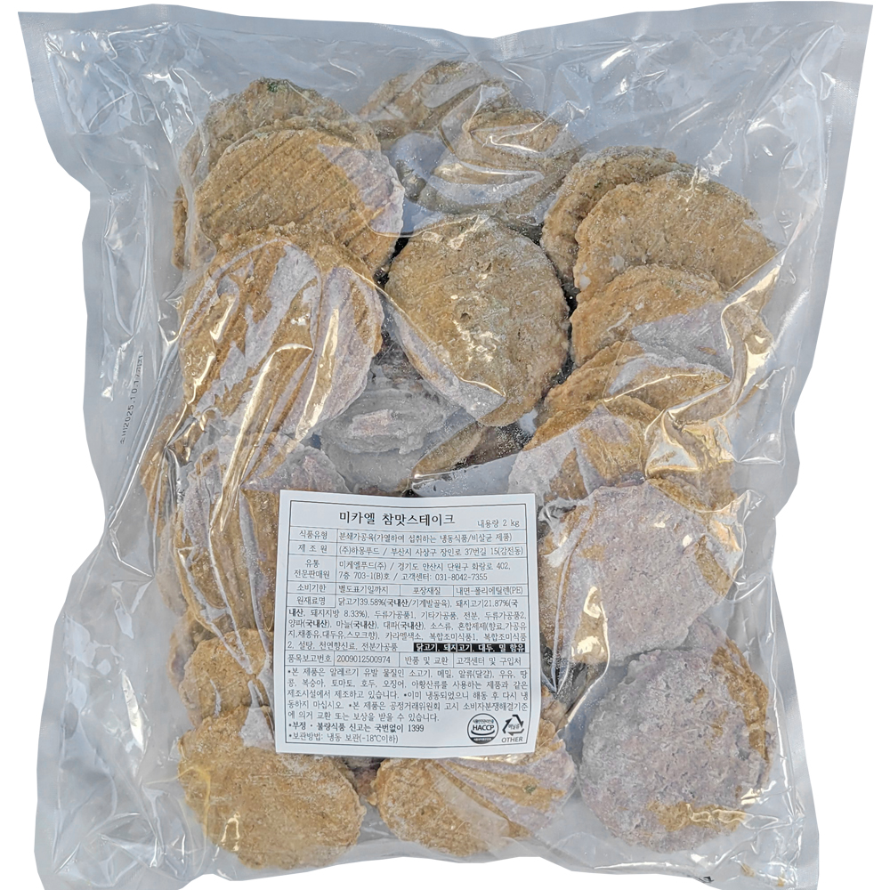 참맛 스테이크 2kg 냉동 도시락반찬 : 먹는데 진심