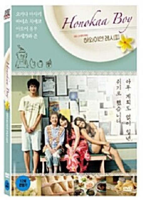 {미개봉입니다} 하와이언 레시피 : 포실뮤직