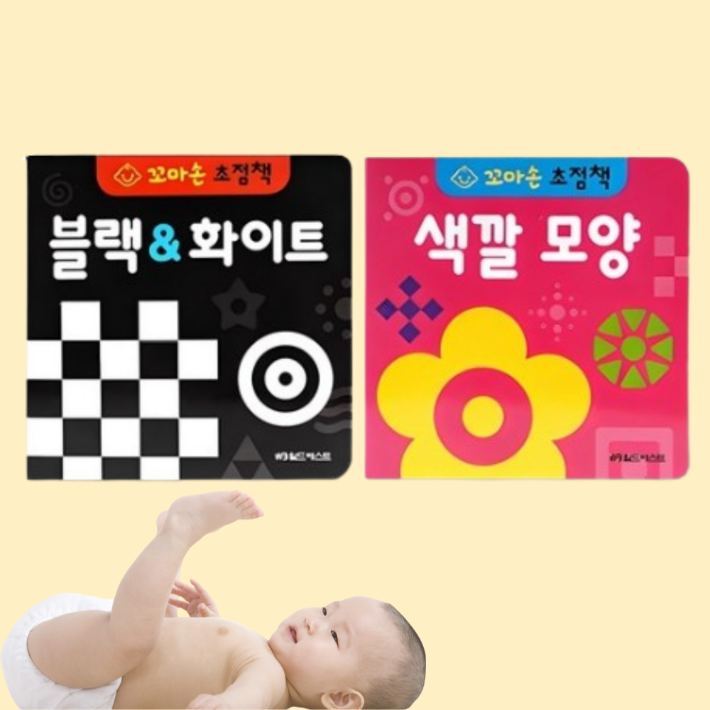 신생아 흑백 그림책 초점책 사시교정 아기 출산선물 : More mall