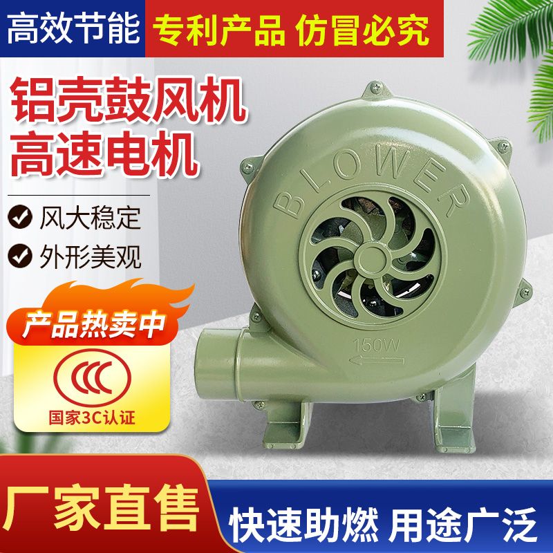 송풍기 220V 강력 소형 가정용 소화 바비큐 전동 난로 알루미늄 쉘 100W : 골드파워