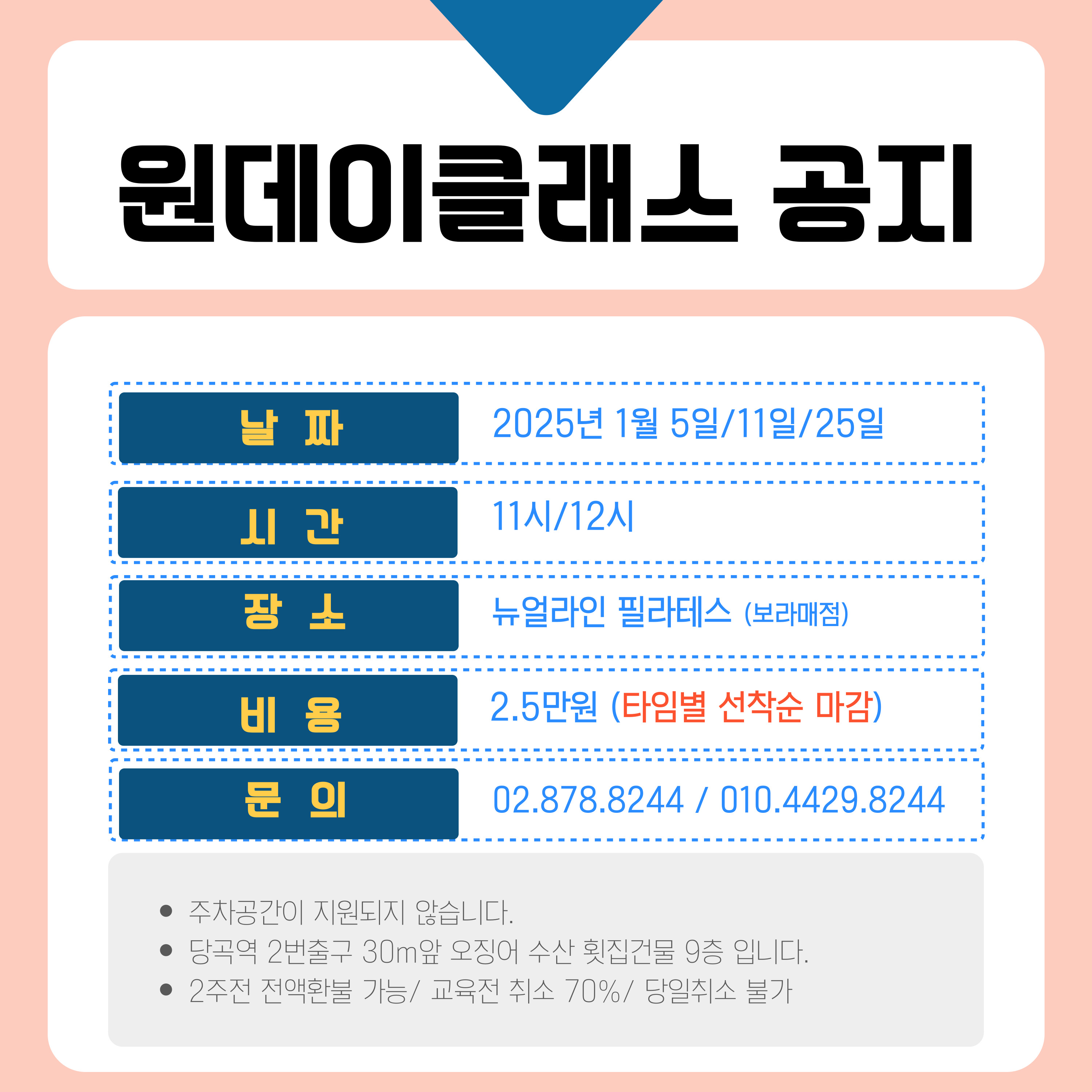 바레 Barre 원데이클래스(Barrepills ; Barre+Pilates)[보라매필라테스 /신대방삼거리필라테스] : 뉴얼라인필라테스 보라매점