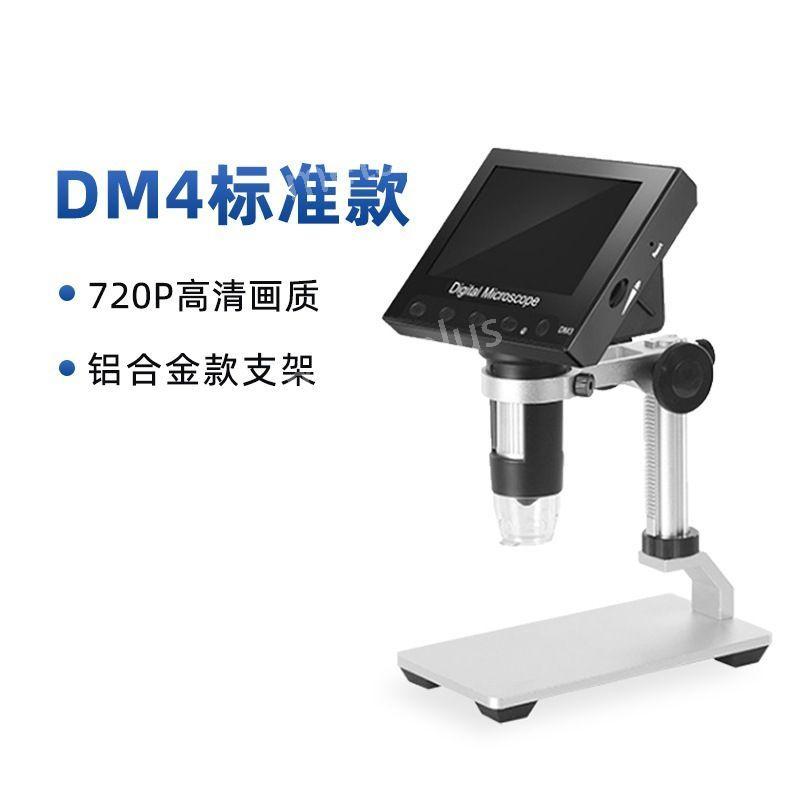 디지털 현미경 전자 카메라 두피 LCD 광학 확대경 B.DM4500w픽셀+스케일브래킷 : 해외구매대행몰다섯번째이야기