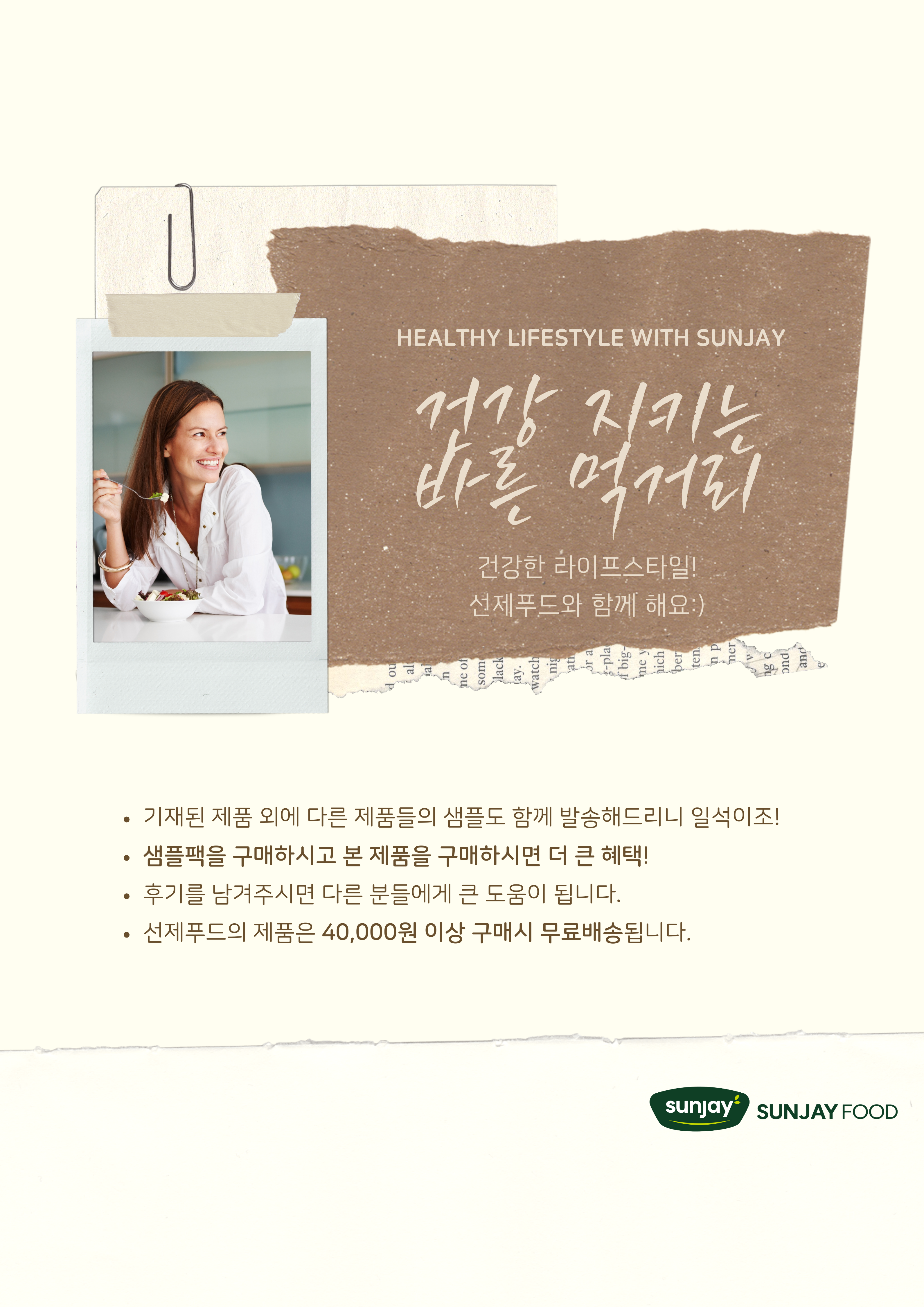 [선제픽] 선제푸드 프리미엄 제품 트라이얼 팩 샘플 환절기 스틱꿀 누룽지 도라지청 생강청 : 선제푸드-바른 먹거리