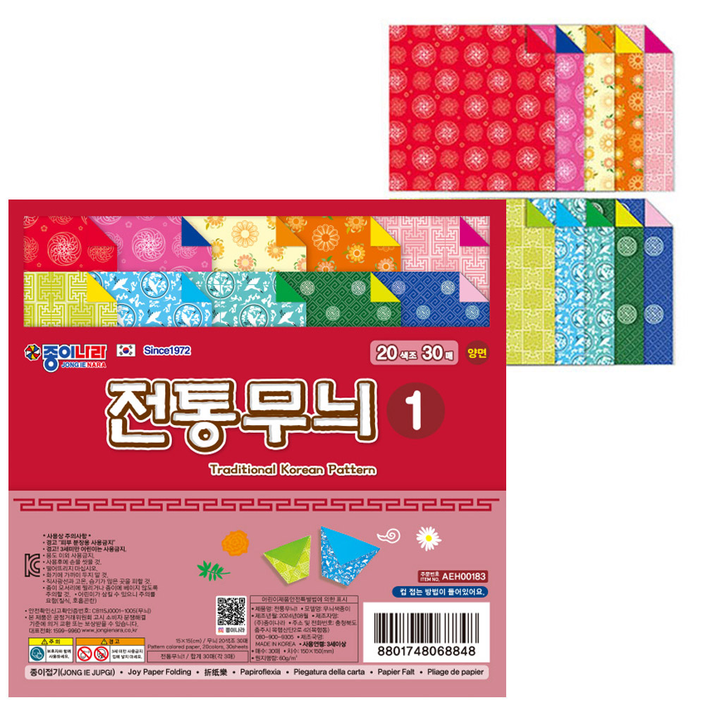 종이나라 색종이 전통무늬1번 30매 (낱1봉) : 제노컴퍼니