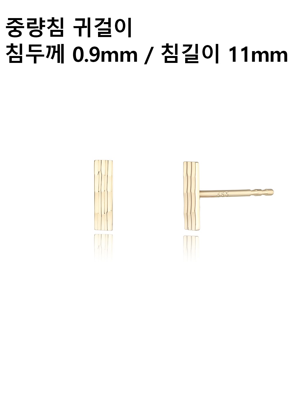 로이드 14K 컷팅 바형 귀걸이,LPFM3032G : 2001 중계점 로이드