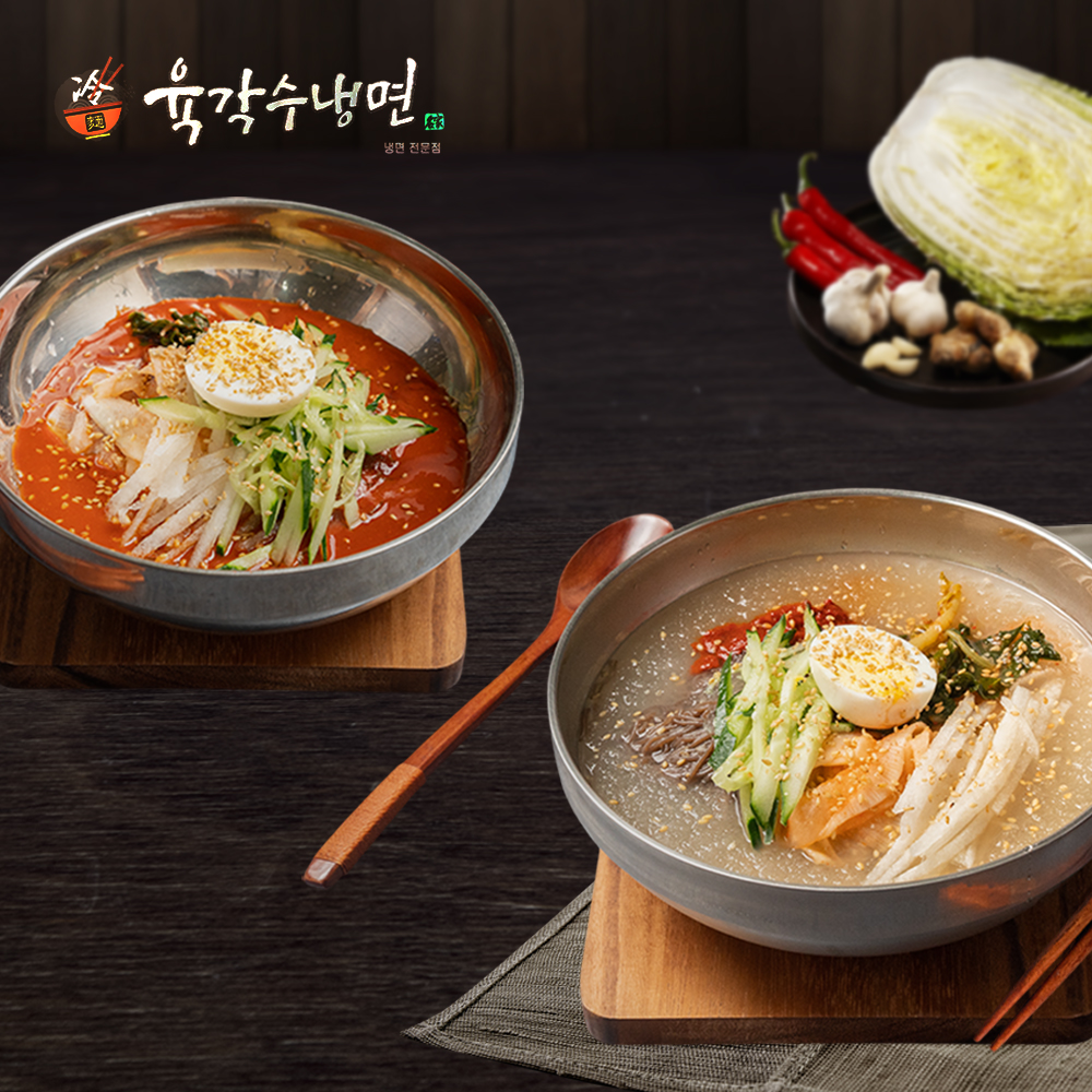 육각수냉면 새콤달콤 물냉면 비빔냉면 해장에 좋은 칡냉면 밀키트 : 육각수식품