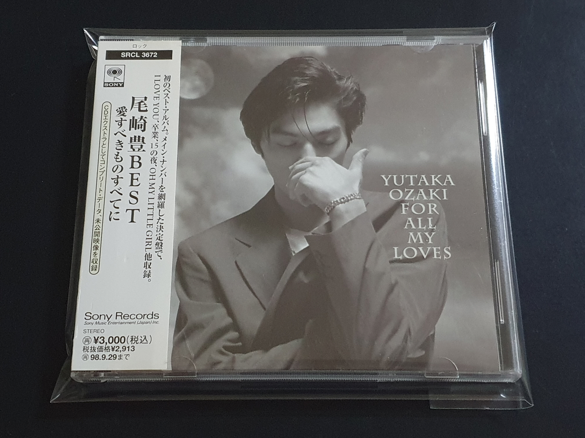 일본수입음반 尾崎豊 오자키유타카 앨범 愛すべきものすべてに YUTAKA OZAKI BEST 베스트 음반 : 올브라더스