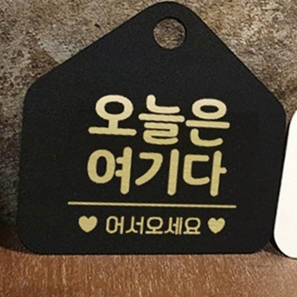 오늘은 여기다 알림판 문구 가게 팻말 매장 식당 : RediACE