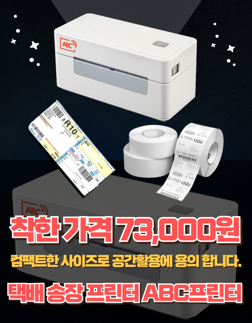 PM3 롯데 로젠 택배스캐너 일반물류 사용 : 비티아이티