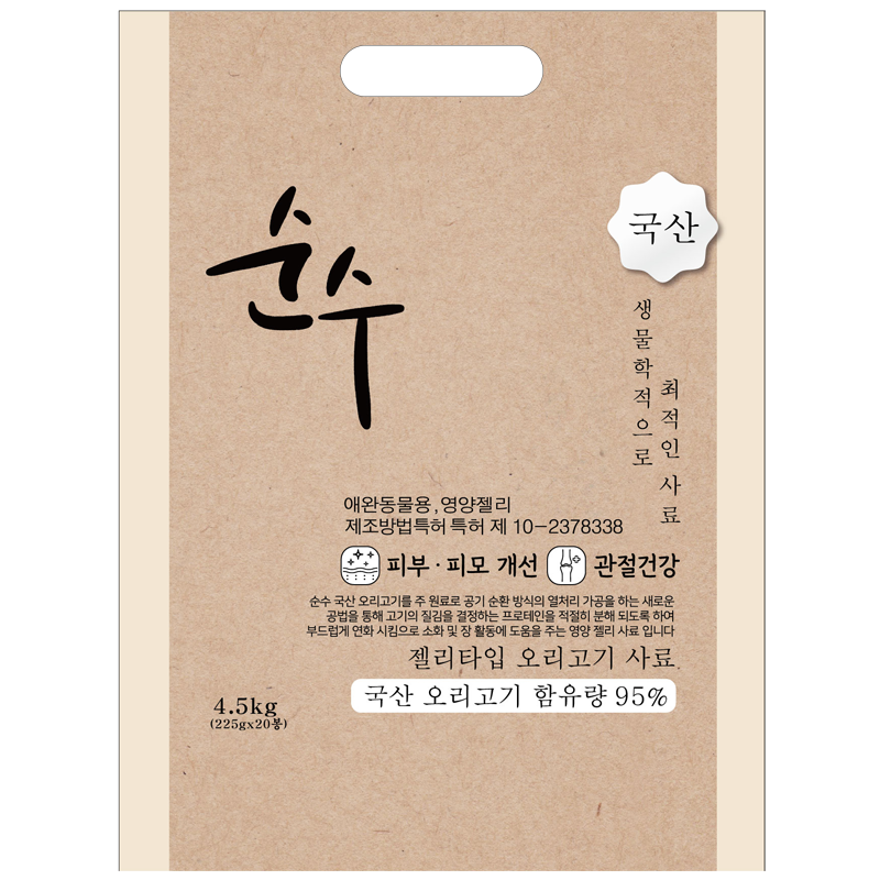 순수 4.5키로 대용량 오리고기 사료 강아지사료 : 한빛마루한