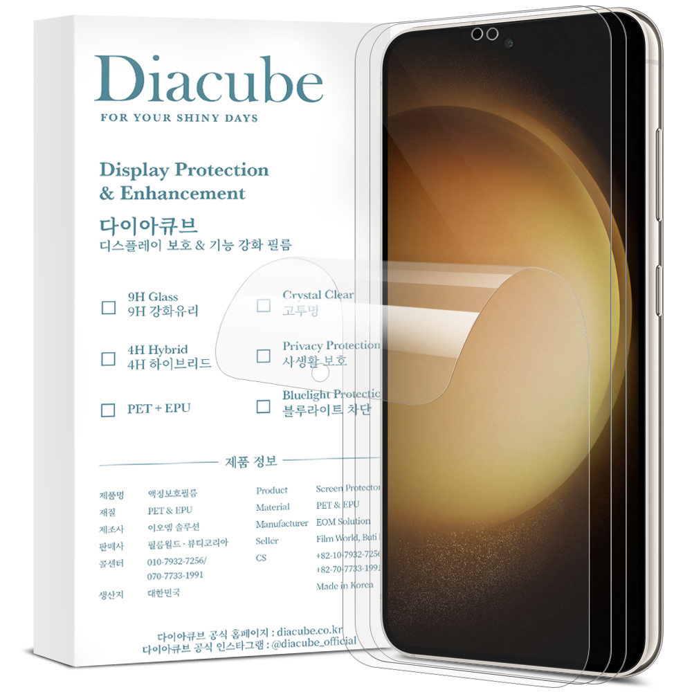 다이아큐브 갤럭시 S23 깨지지 않는 고경도 유리코팅 완벽지문인식 방탄강화 액정보호필름, 3매 가이드핀 간편부착 : 필름월드