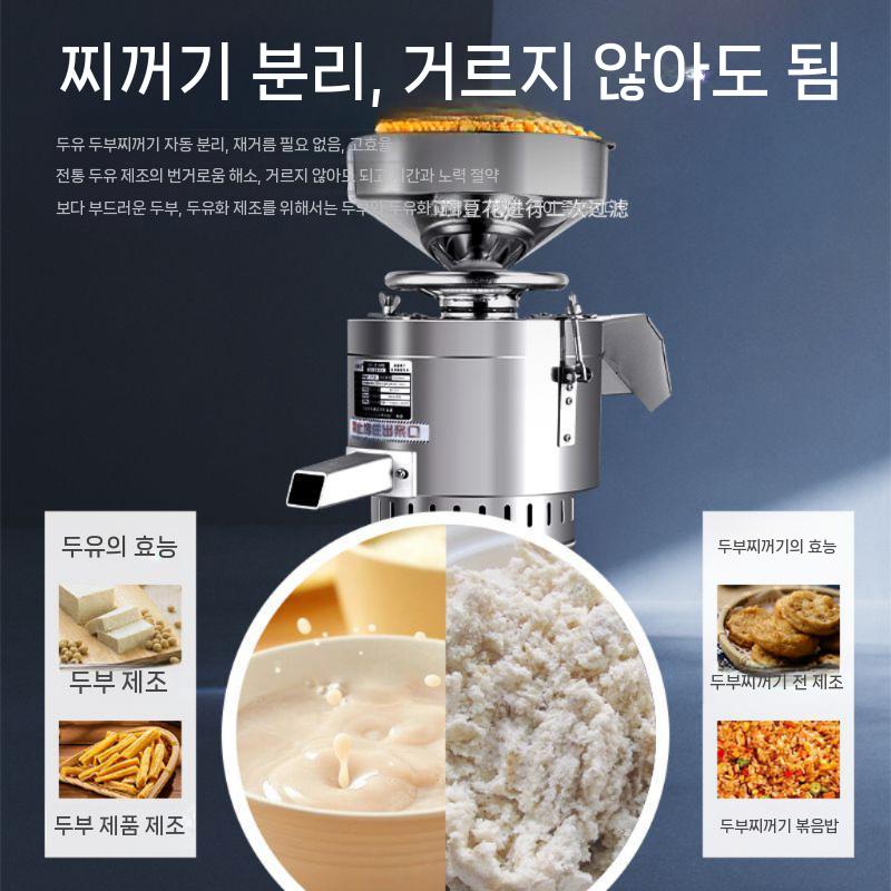 콩 가는 기계 만드는 가정용 메이커 두부 콩물 맷돌 자동맷돌 : 이영상사