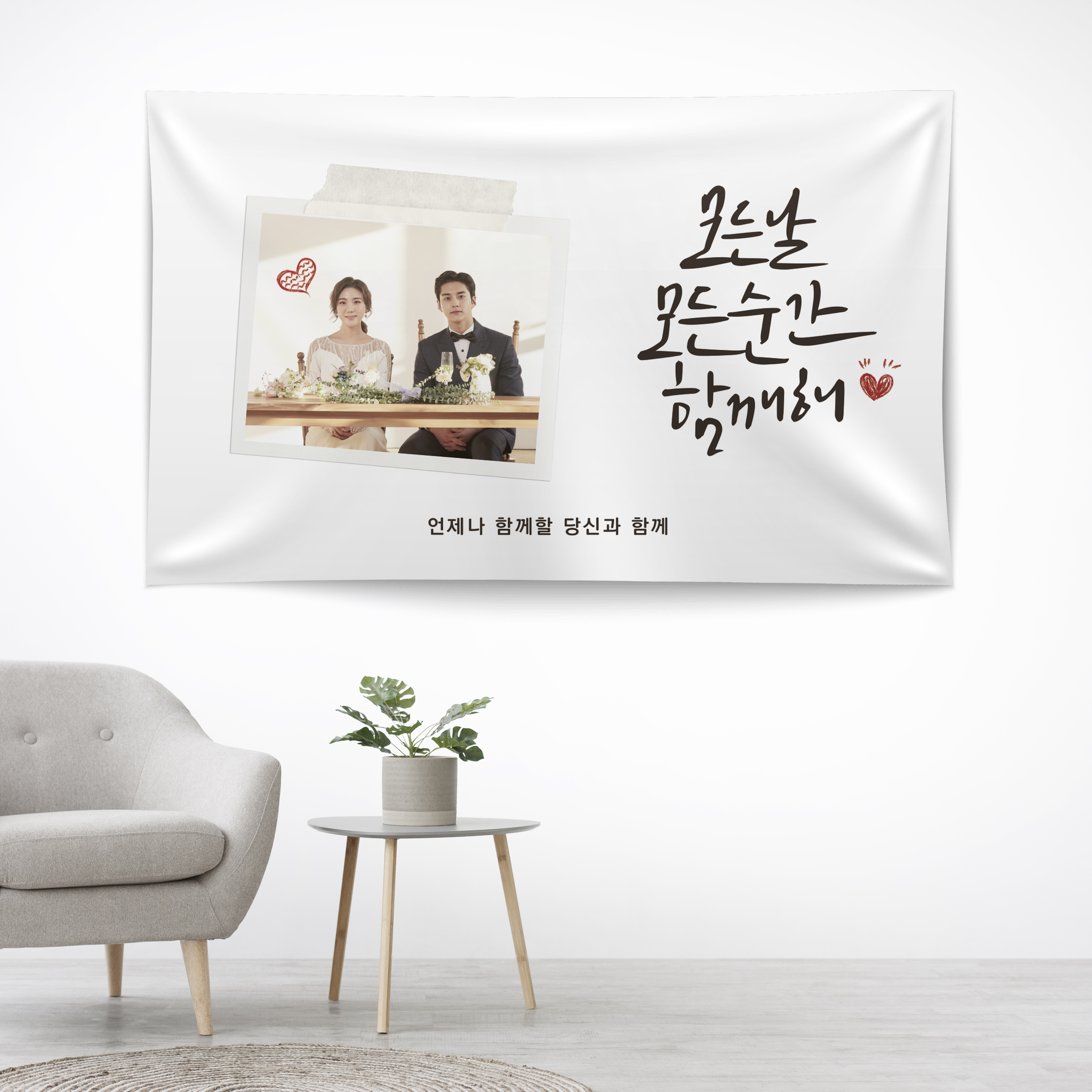 프로포즈 현수막 기념일 이벤트 플랜카드 프로포즈 캘리01 포토형 가로형 소100x60cm : 브로애드