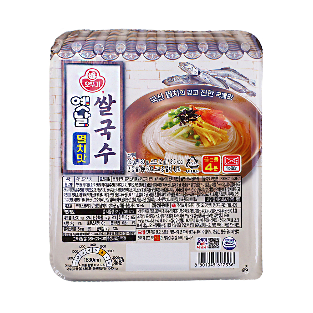 오뚜기 옛날 쌀국수 멸치맛 92g 1개 국수 : 더진스토어