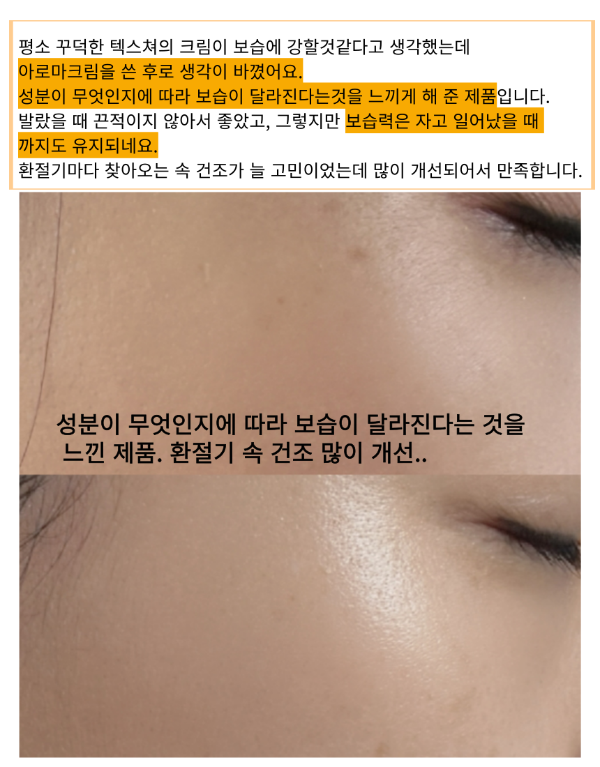 장스폴인 발효 프로폴리스 토탈 아로마 보습 크림 : 장스폴인