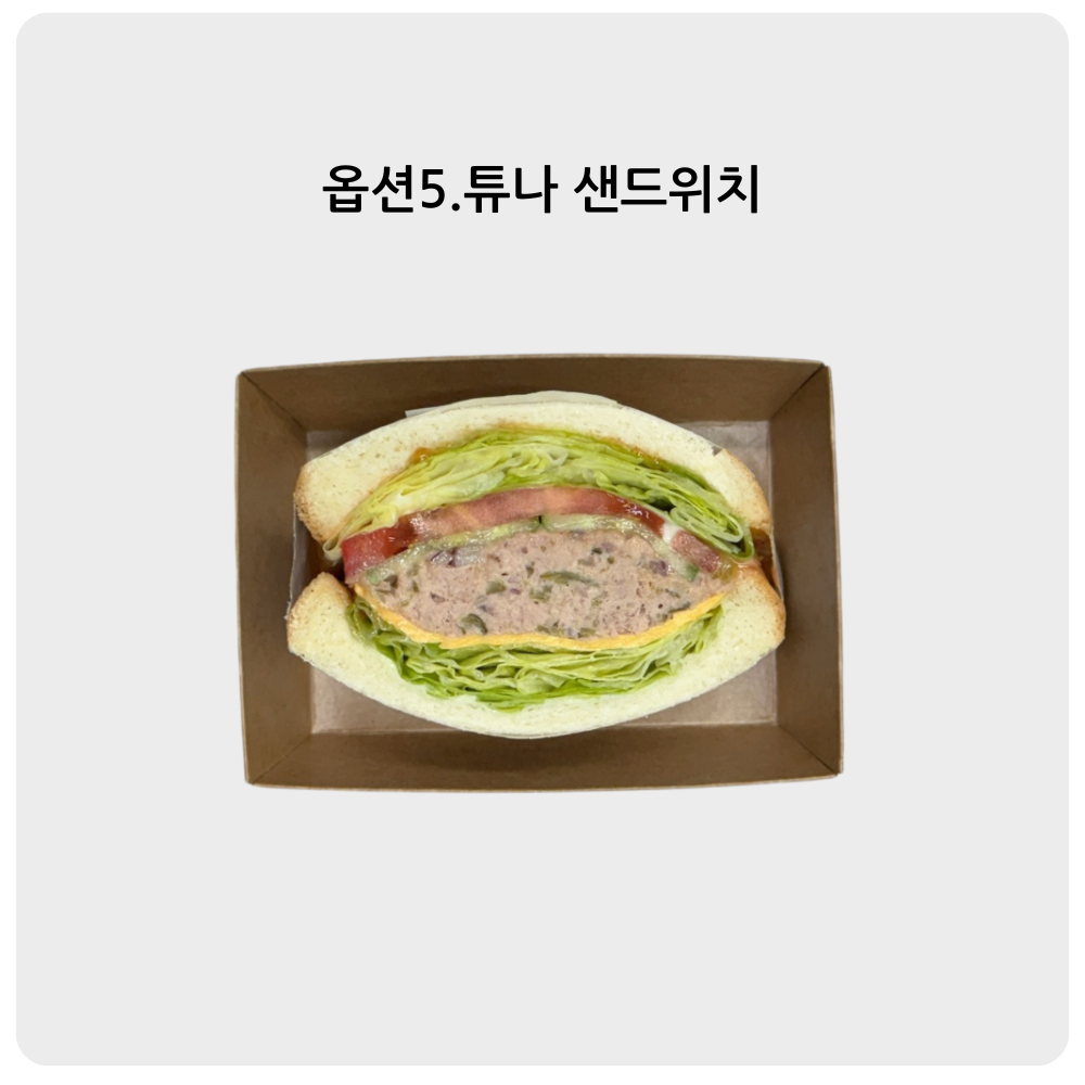 브링 케이터링 단체 식빵 샌드위치 9종 단품 : 브링 케이터링마켓