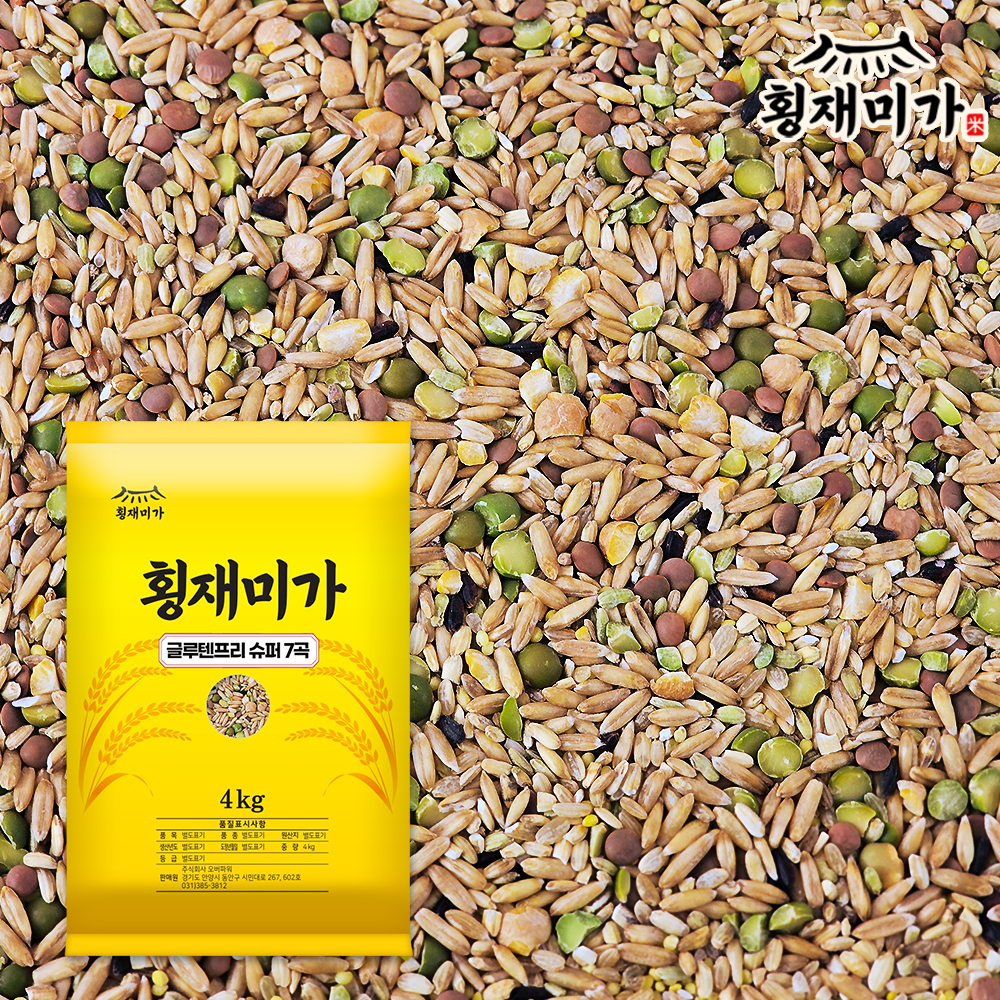 [횡재미가] 글루텐프리 슈퍼7곡 혼합잡곡 고단백 혼합곡 소화잘되는 잡곡쌀 4kg : 오버파워푸드