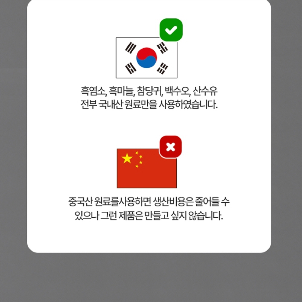 국내산 자연방목 흑염소 진액 추출액 분말 참당귀 백수오 산수유 : 수상한 알약상점