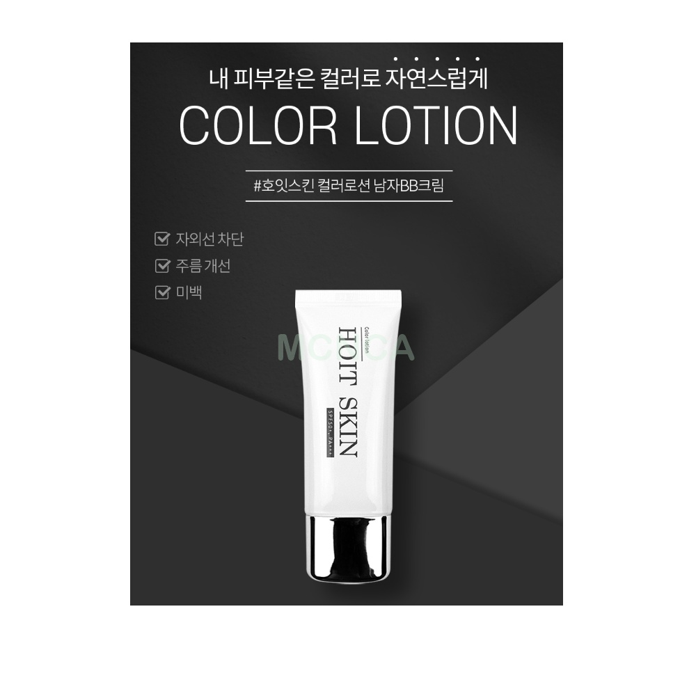 바다팡팡 호잇스킨 컬러로션 30ml 남자화장품 미용용품 남성용화장품 피부커버 : 고객추천상품일배송샵