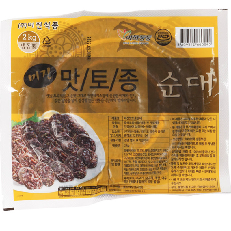 미진 한마음 토종순대 2kg : 여기집밥