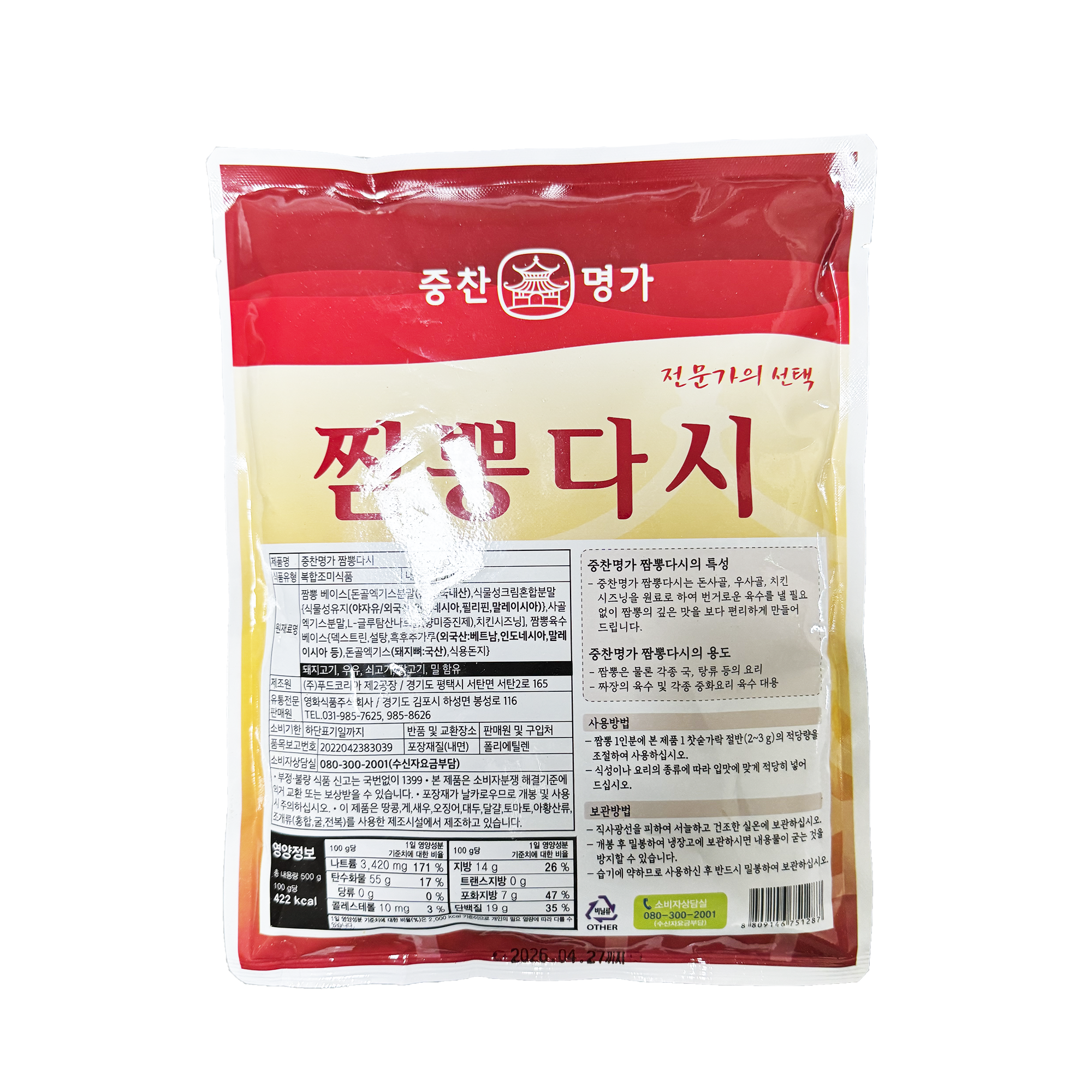 중찬명가 짬뽕다시 500g : 더상상몰