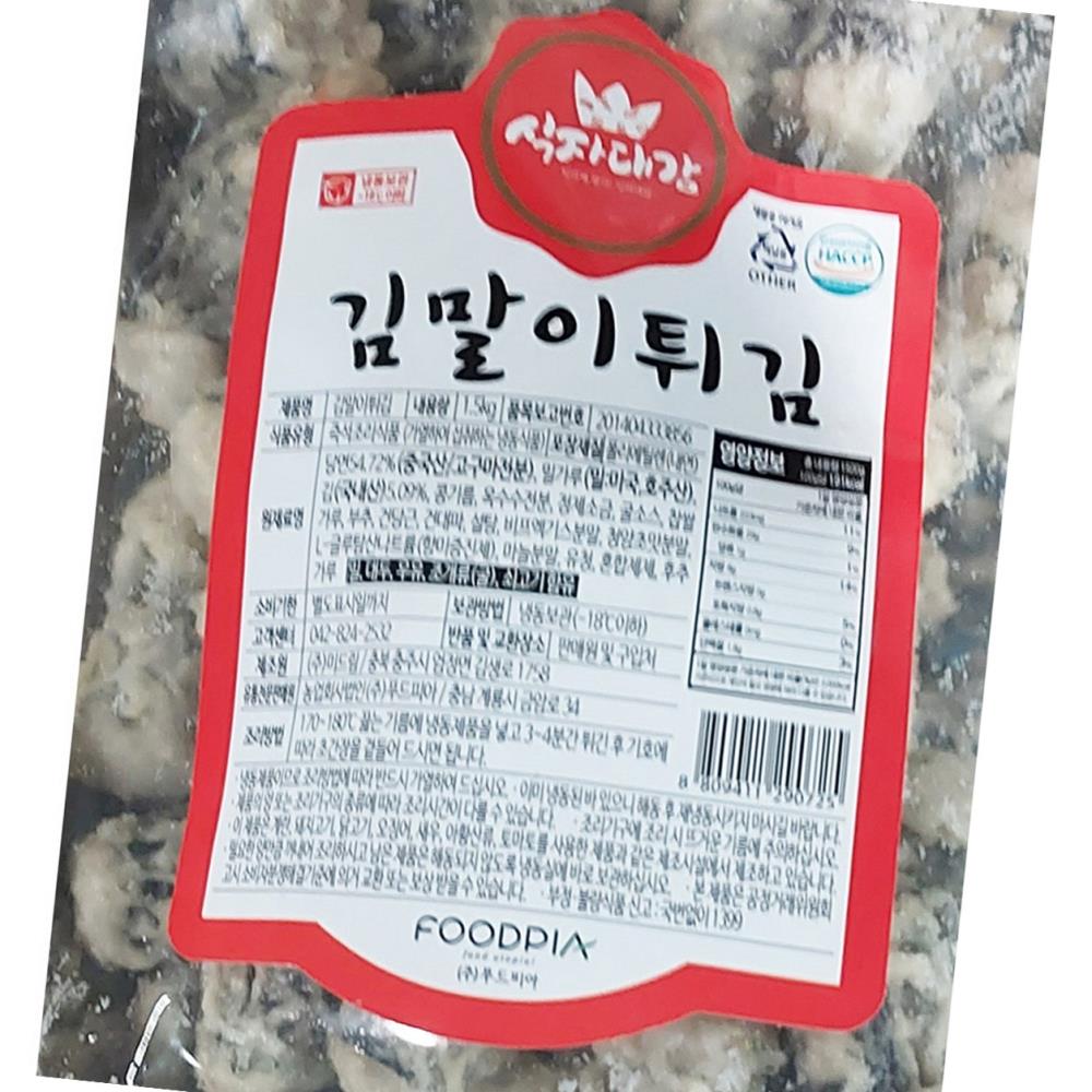 김말이 튀김 식자 대감 냉동 1.5k 식자재 업소용 식재료 식당용 대용량 단체 급식용 : 늘 건강생활