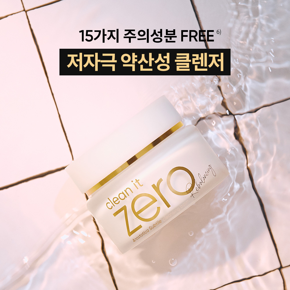 클린 잇 제로 아나스타티카 쉽틸르 클렌징밤 100ml, 2개 : 바닐라코 공식스토어