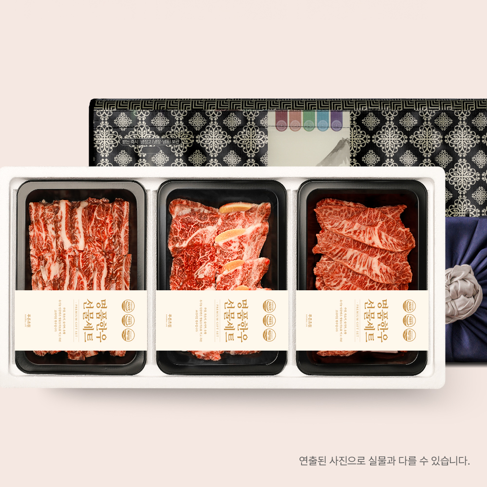 고급 한우선물세트  프리미엄 4호-구이혼합 : 지엘 푸른초원