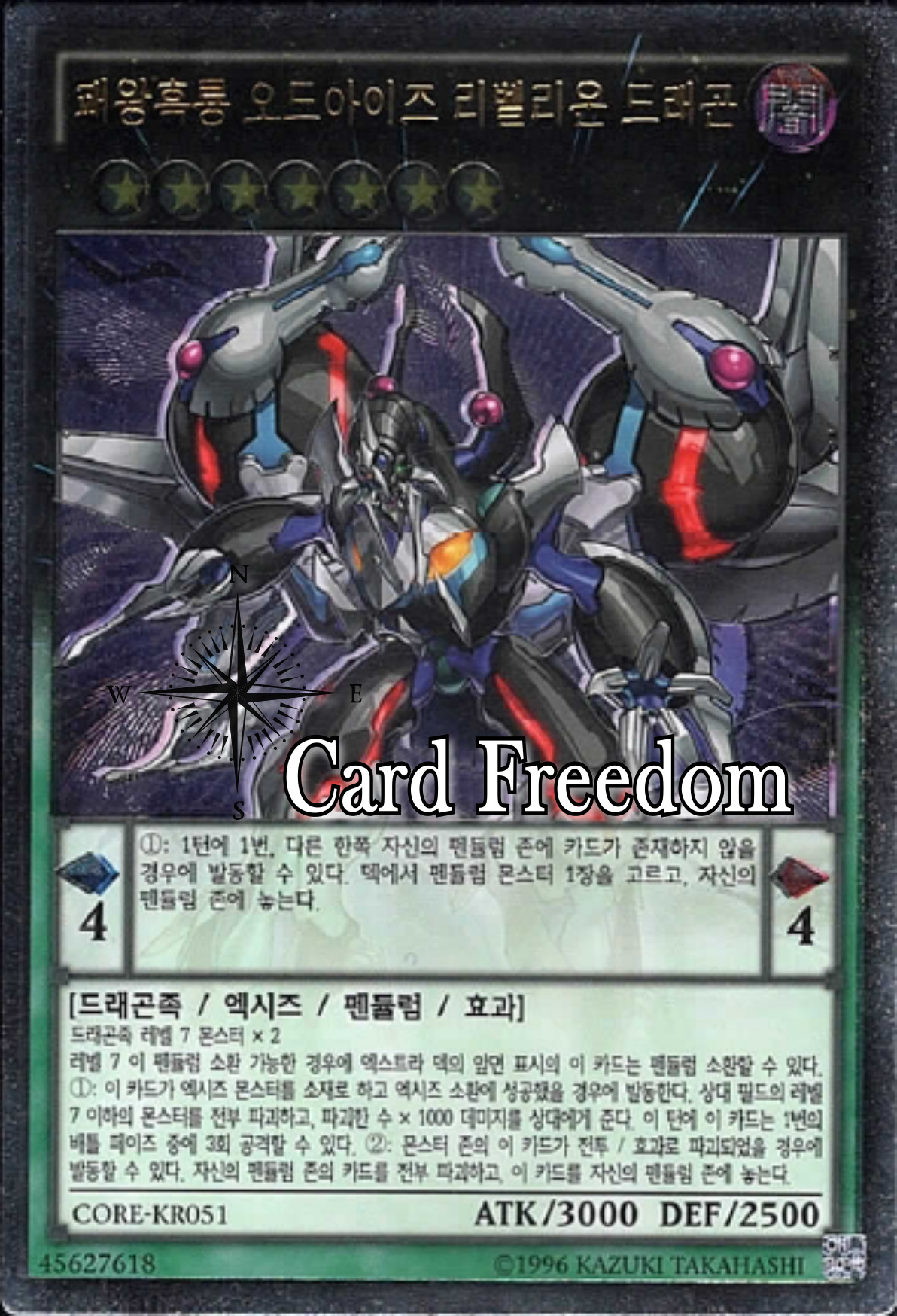 패왕흑룡오드아이즈리벨리온드래곤 / CORE-KR051 / Ultimate Rare[S급] / 한글판 / 유희왕 / [클래쉬오브리벨리온] : TCG 카드프리덤