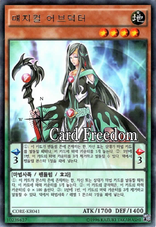 매지컬어브덕터 / CORE-KR041 / Rare / 한글판 / 유희왕 / [클래쉬오브리벨리온] : TCG 카드프리덤