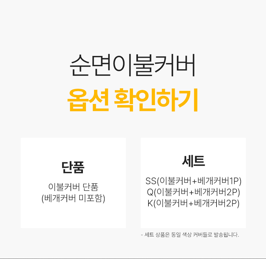 자루형 베개 커버 5070 모텔 호텔식 침구류 바스락 이불 커버 : 티에스플랜