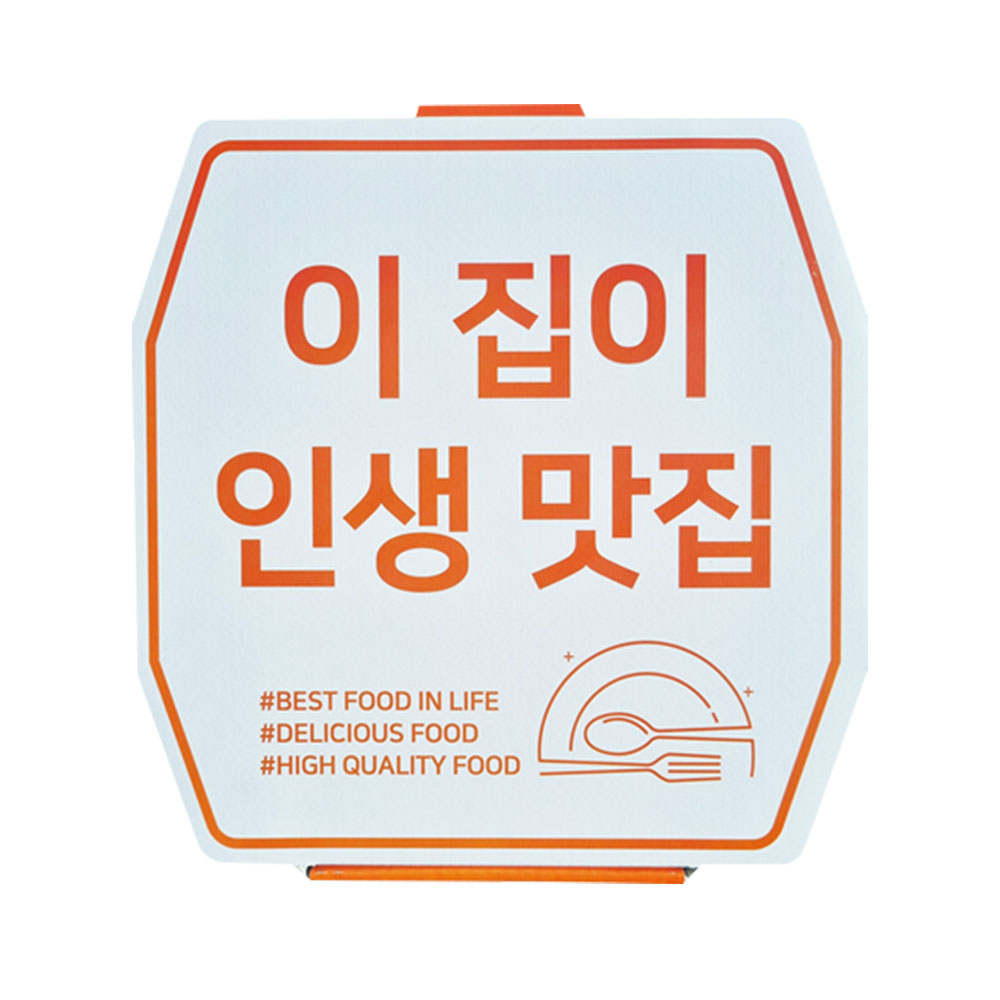 피자박스 인생맛집팔각 330mm (13호) 100개 피자상자 배달포장용기 : 베스트박스