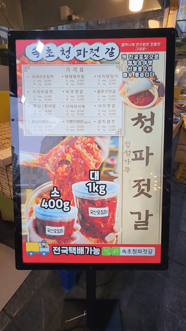 속초 명태회무침 찐맛집 젓갈 명태무침 400g 캔진공포장 : 속초청파젓갈