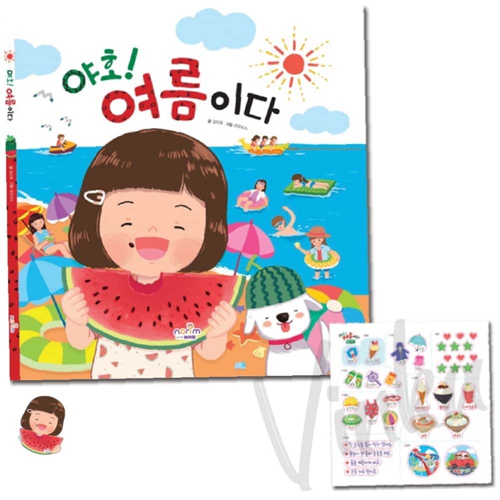 빈카 그림책 야호 여름이다 어린이집교재교구 유아놀이교구 : 빈카몰