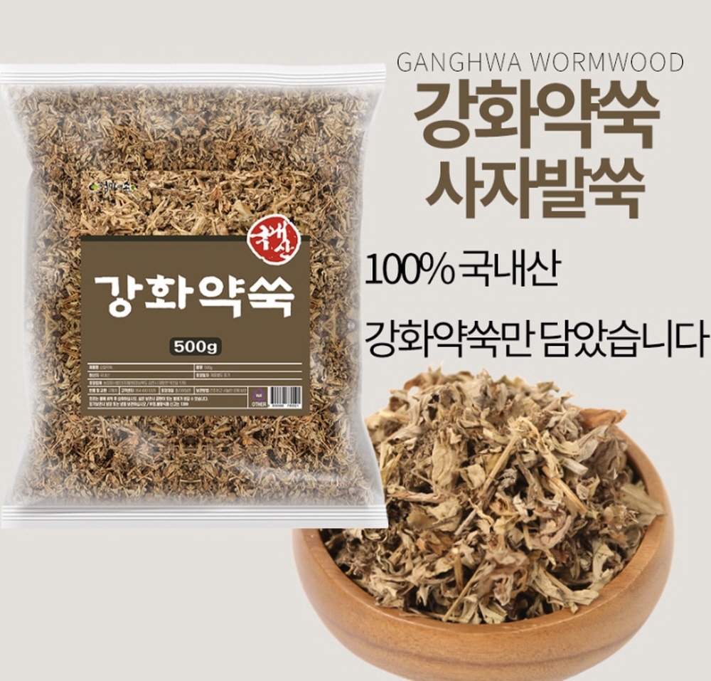 국산 강화약쑥 500g 말린쑥 원물 : 베러루틴