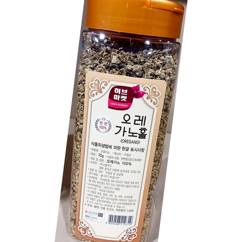 오레가노 허브마켓 홀 70g x9 식자재 업소용 식재료 : 수재푸드몰