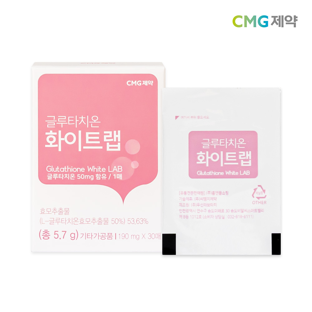CMG 제약 글루타치온 화이트랩 필름 1박스 : CMG제약공식