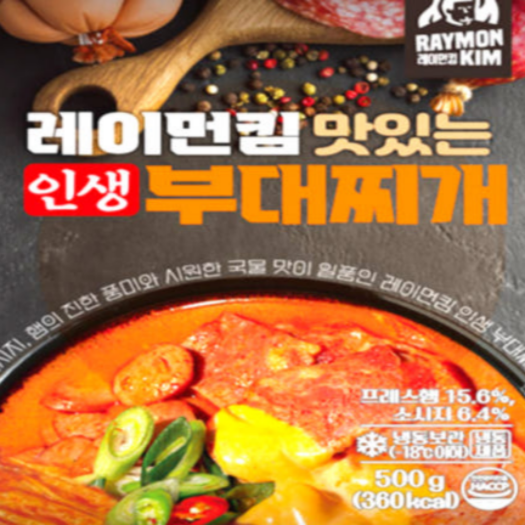 [레이먼킴]맛있는 인생 부대찌개 500g 10팩+라면사리 5봉 : 율이오니