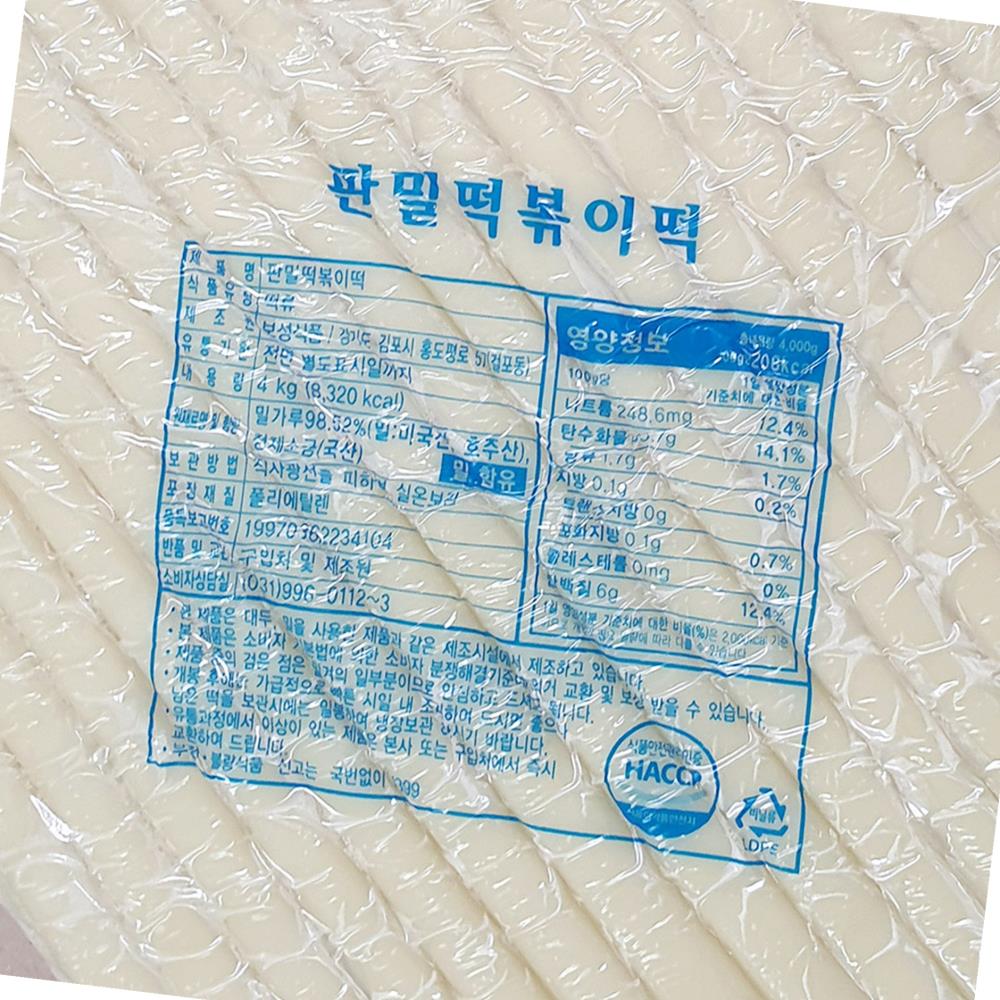 밀 떡볶이 별대 보성 4k 식자재 업소용 식재료 : 수재푸드몰