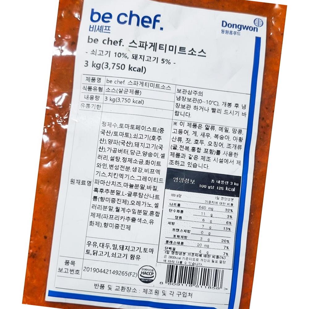 삼조 스파게티소스 미트 m 3k 식자재 업소용 식재료 : 수재푸드몰