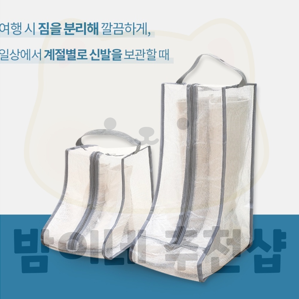 밤이네 신발 보관 봉투 신발 보관함 백슈즈 수납함 비닐 : 밤이네 추천샵