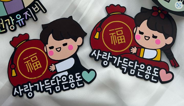 소문이네