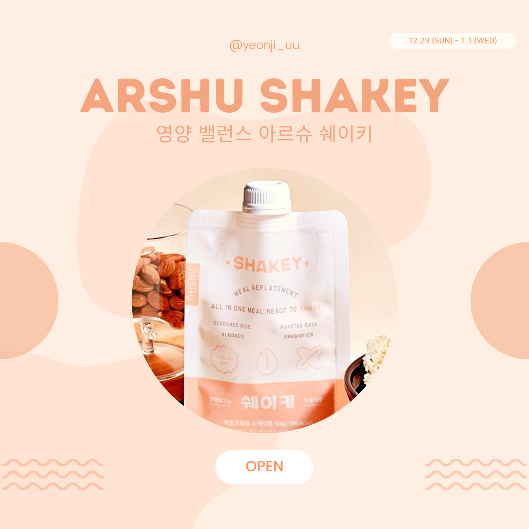 연지 X 아르슈 쉐이키 : Yeonji Market