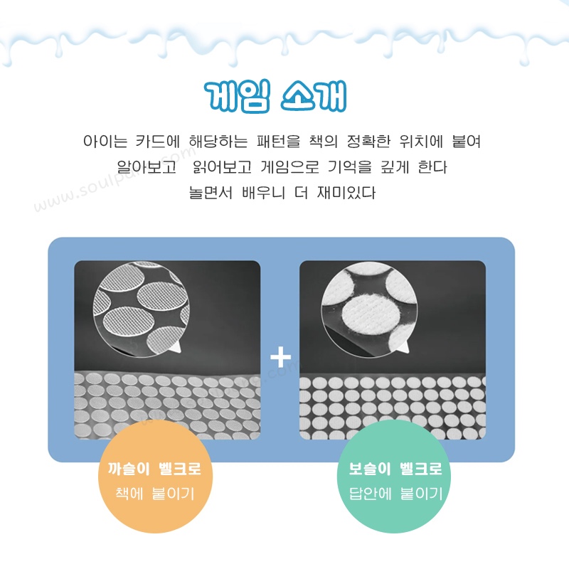 SOULPANG Steve and Maggie DIY 핸드메이드 비지북 유아 인지 교구 책 : SOULPANG