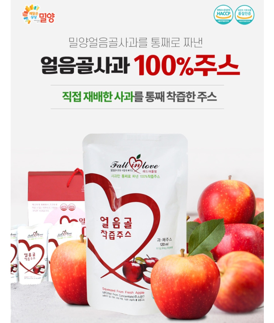 저온착즙 밀양얼음골사과즙 120ml x 50포 HACCP 100%생사과주스 : 밀양얼음골사과 중섬농원