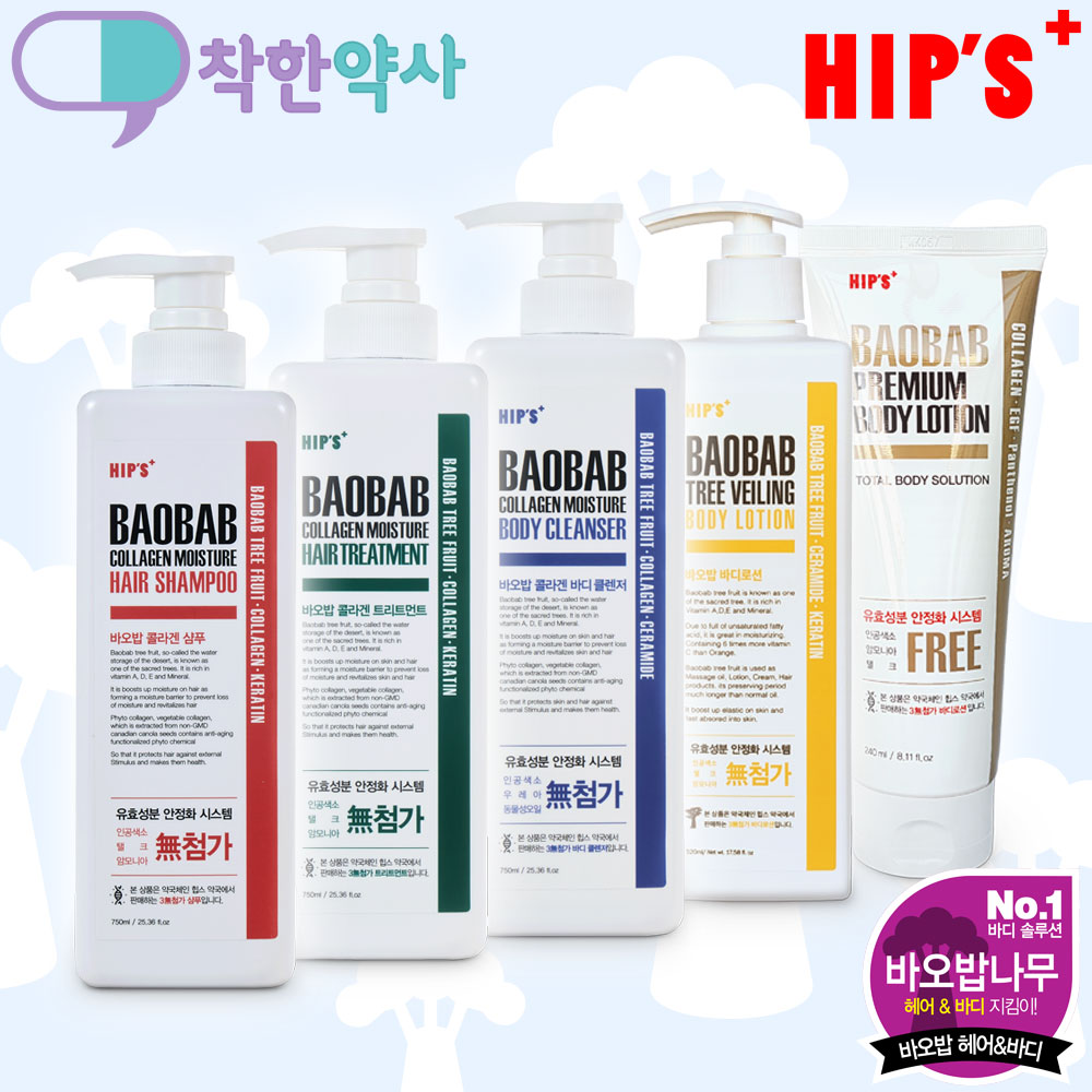 힙스 바오밥 콜라겐 모이스처 바디&헤어 케어 5종 단품&세트 : 착한약사닷컴